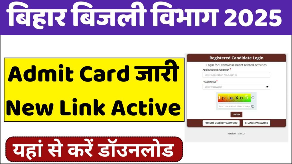 BSPHCL Admit Card 2025 Sarkari Result