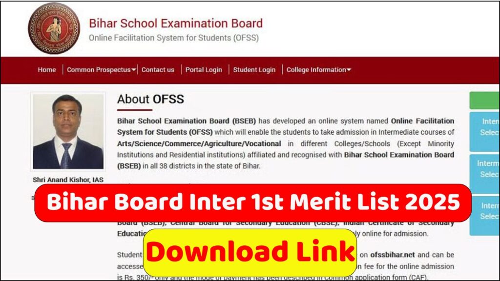 Bihar Board 11th Admission 1st Merit List Release 2025