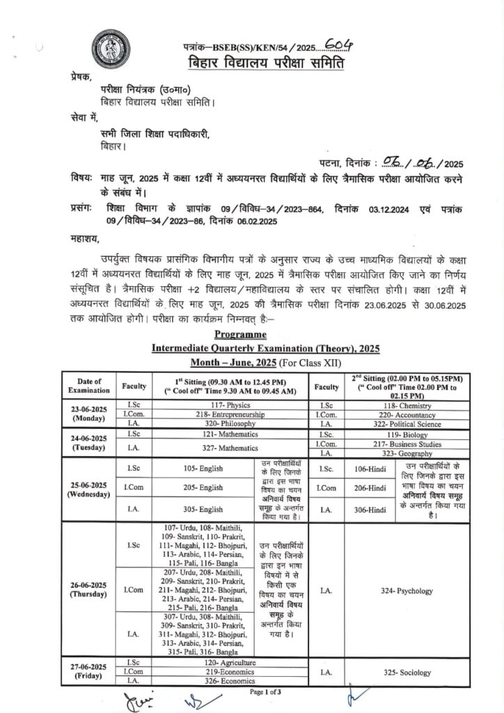 Bihar Board 9th 10th 12th June Exam 2025 Routine : बिहार बोर्ड कक्षा 9वीं, 10वीं एवं 12वीं त्रैमासिक परीक्षा जून 2025 रूटीन और पूरी जानकारी 2 Clas 12th Quarterly Exam Routine 2025